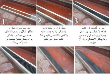 مراحل نصب ترمز لاستیکی